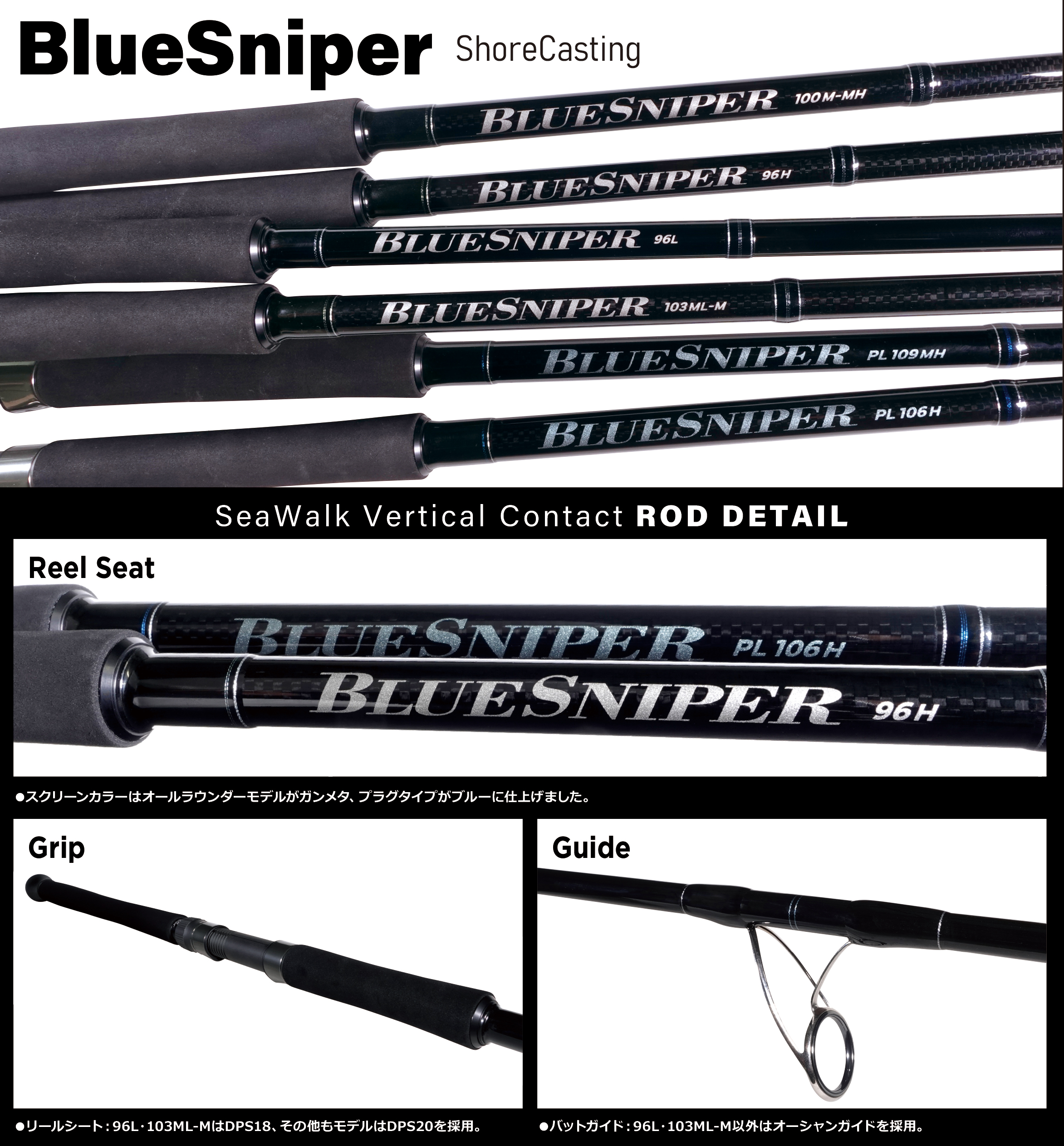 BlueSniper | YAMAGA BlanksYAMAGA Blanks