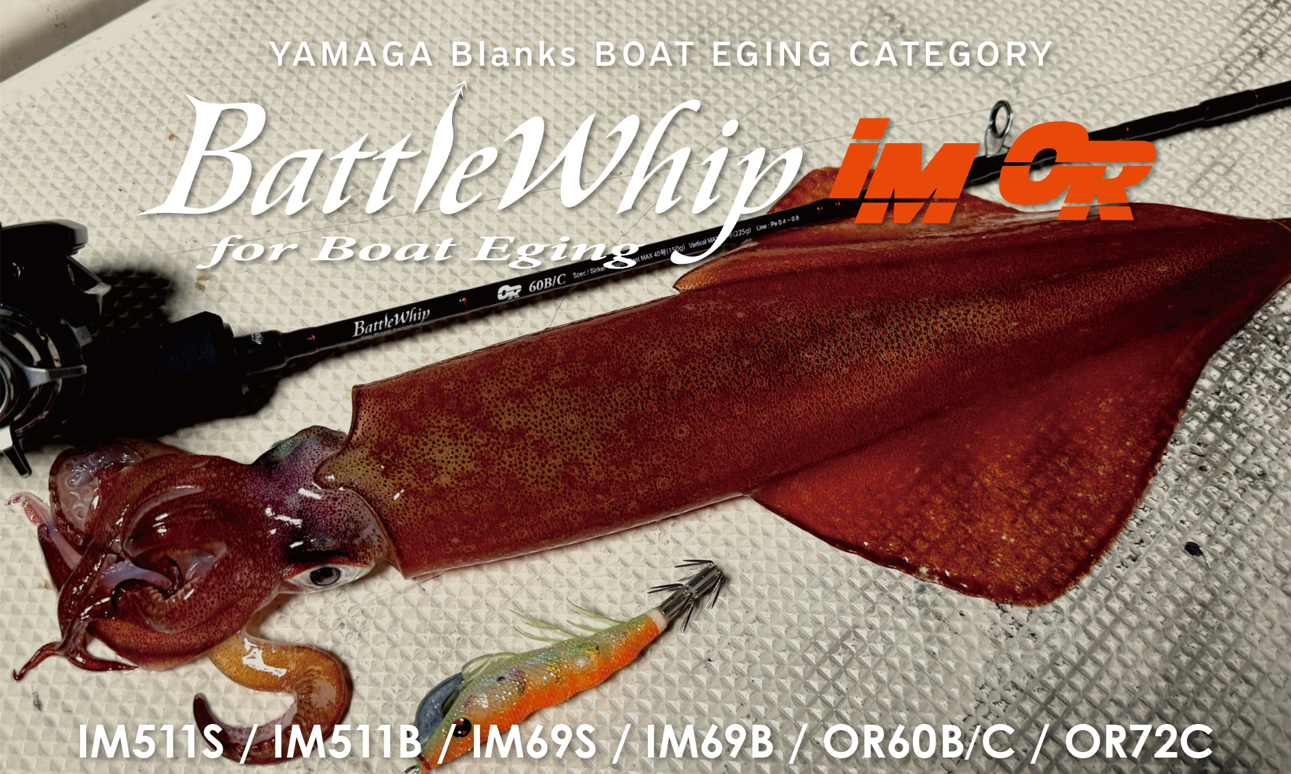 BattleWhip IM & OR | YAMAGA BlanksYAMAGA Blanks