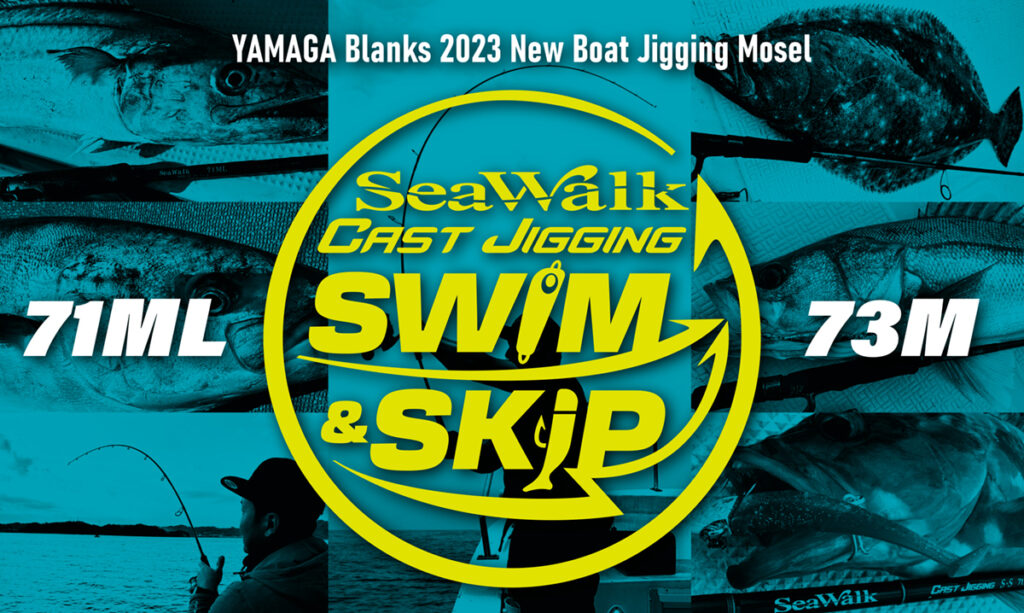 SeaWalk Cast-Jigging SS 73M | YAMAGA BlanksYAMAGA Blanks