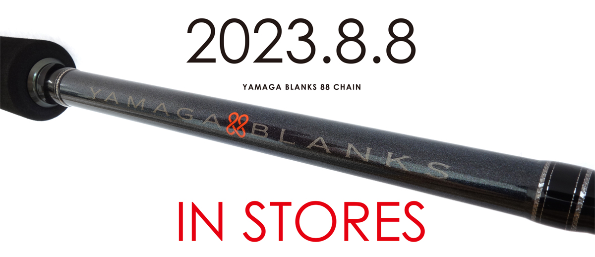 YAMAGA BLANKS 88 CHAIN 発売迫る!! 8月8日店頭販売開始!! | YAMAGA
