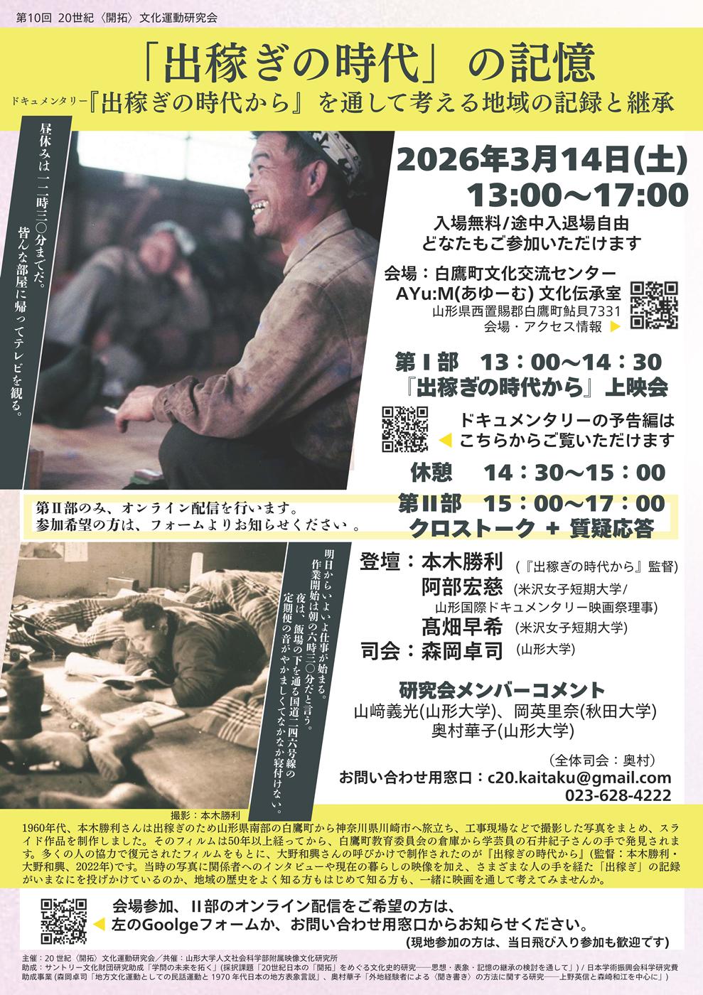 阿部久書店 | 山形催し物カレンダー