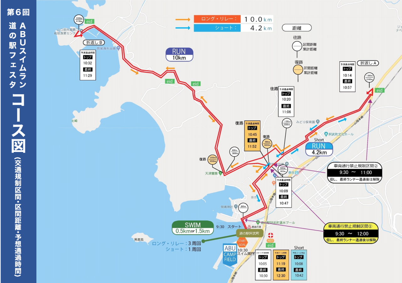 仮）ABUスイムラン道の駅フェスタ2026（2025年度は終了）｜観光
