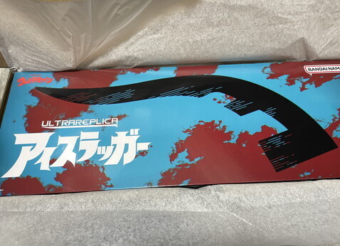 ウルトラレプリカ・アイスラッガー: ヤマーンblog