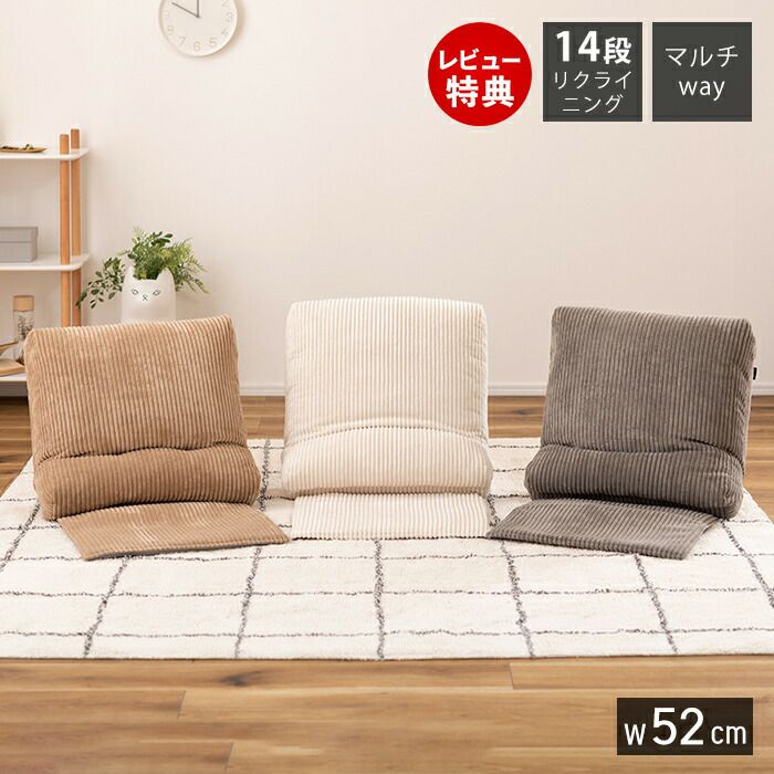 マルチフロアチェア チェチェ | ヤマソロ公式