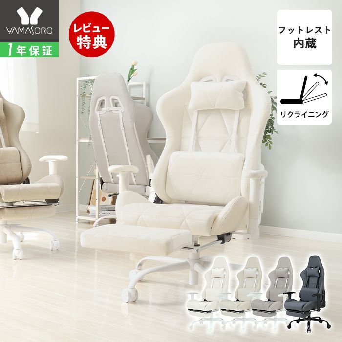 ゲーミングチェア TRIANO(トリアノ) ヤマソロ | ヤマソロ公式