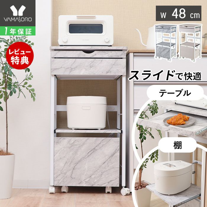 引き出し付きレンジラック Echo(エコー) ヤマソロ | ヤマソロ公式