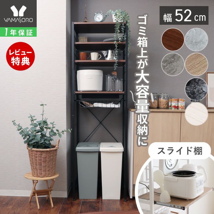 ゴミ箱上ラック Echo(エコー) ヤマソロ | ヤマソロ公式