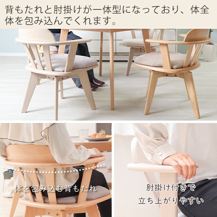 ダイニング5点(テーブル＋チェア4脚)セット Yummy(ヤミー) ヤマソロ