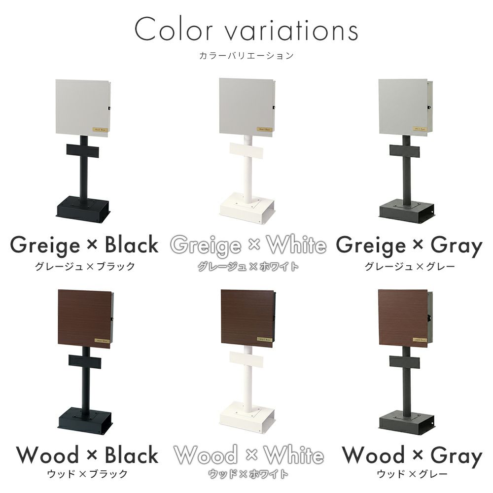 壁掛けポスト Serra(セラ)+スタンド TIERRA(ティエラ) セット ヤマソロ