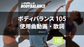 bodybalance105-320x180.jpg