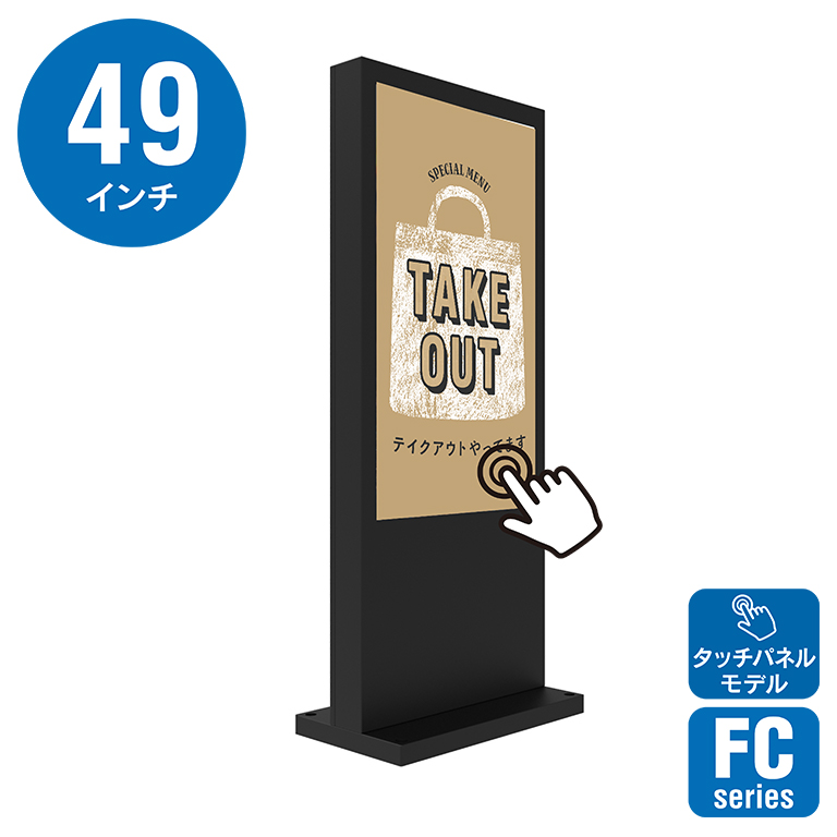 49インチ自立スタンド縦型ファン冷却型タッチパネル屋外用デジタル