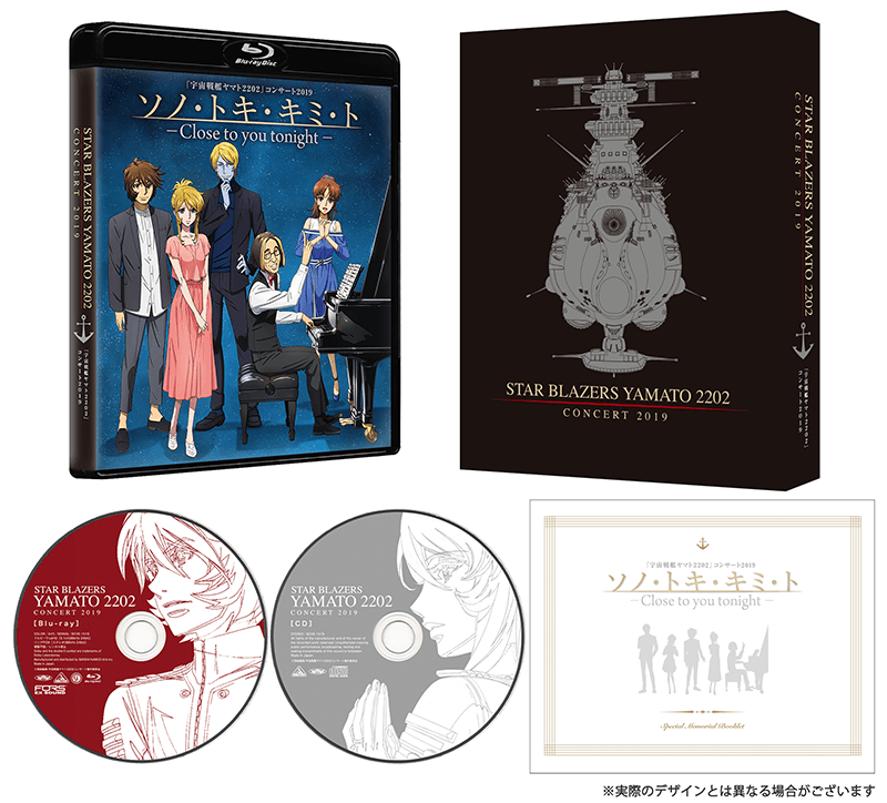 ブルーレイ＆DVD┃宇宙戦艦ヤマト2202 愛の戦士たち