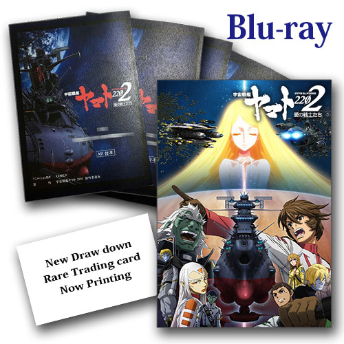 宇宙戦艦ヤマト2202 愛の戦士たち 第五巻Blu-ray【ヤマトクルー限定