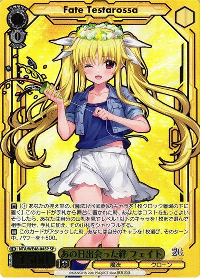 ヴァイスシュヴァルツのノーマルカード買取｜トレトク