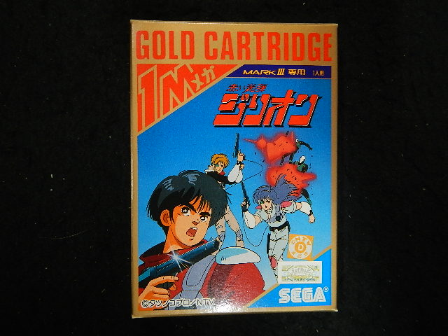 セガ・マークⅢ買取｜レトロゲーム買取専門店レトログ