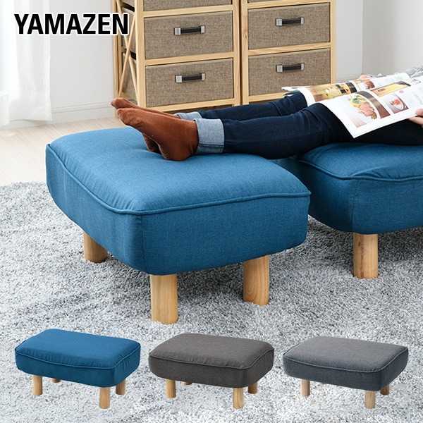 オットマン スツール 背もたれなし HFOT-67 山善 | 山善ビズコム