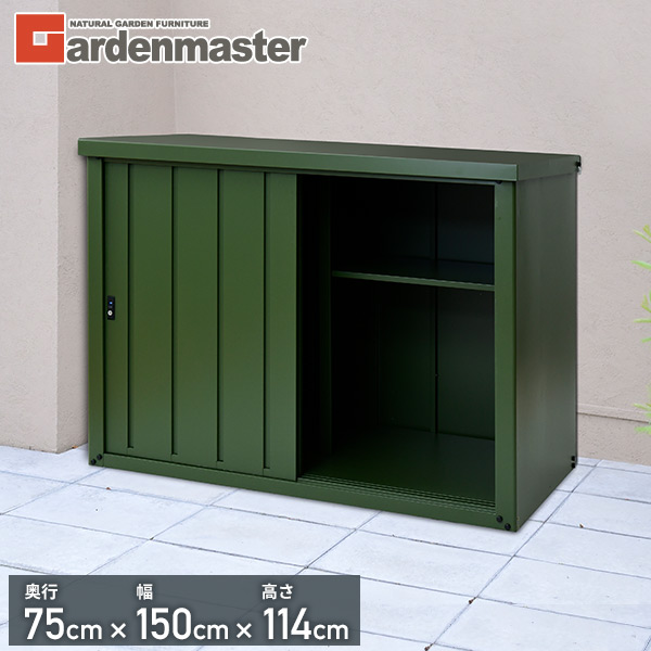 物置 おしゃれ 幅150奥行75高さ114 DSLB-1511 山善 | 山善ビズコム