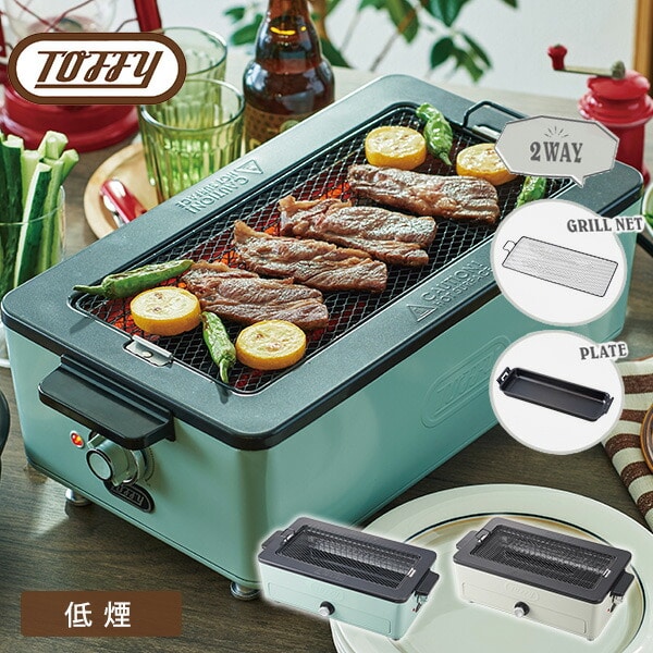 販売終了】スモークレス焼肉ロースター ホットプレート 無煙グリル