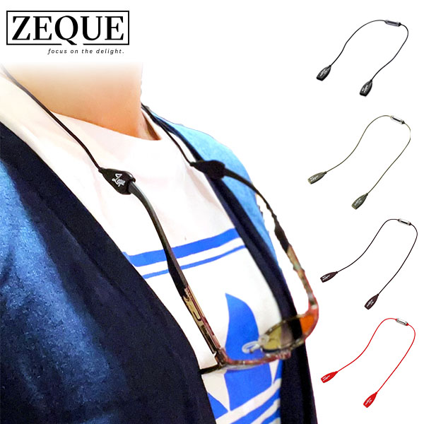 マグネット式グラスコード AS-028/062/068/069 ZEQUE | 山善ビズコム