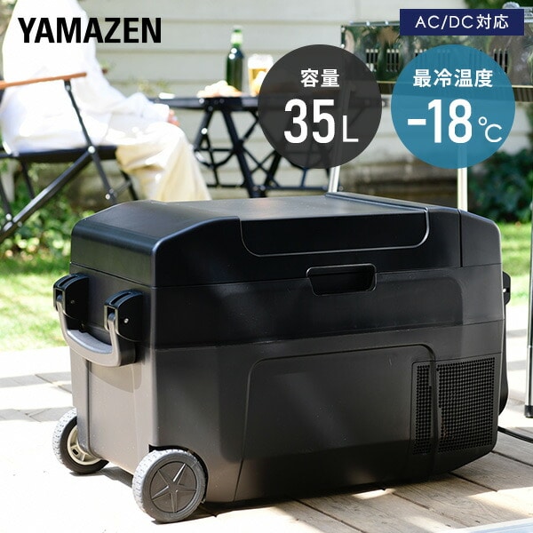 販売終了】ポータブル冷蔵庫 冷凍庫 35L 車載 AC/DC電源 YFR-C35(B