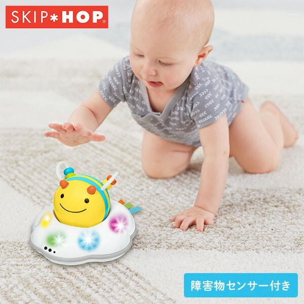 いっしょにハイハイビー 対象月齢5ヶ月から 障害物センサー付き