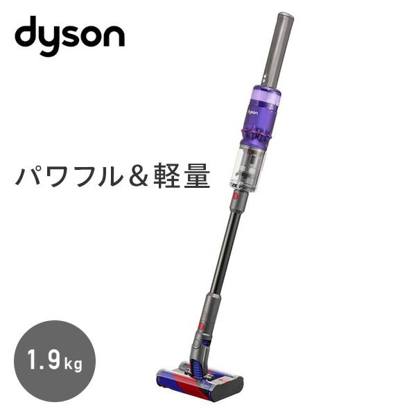 販売終了】Dyson Omni-glide Origin SV19 OF OR ダイソン | 山善