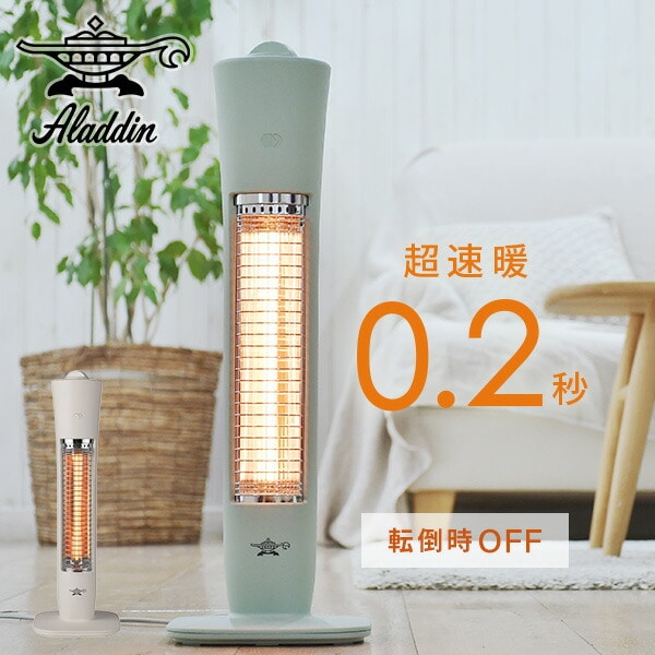 グラファイトヒーター 遠赤外線 200W/400W AEH-G409N アラジン | 山善