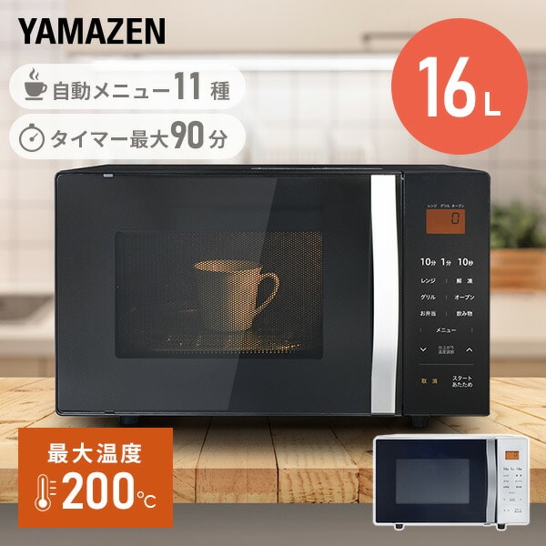 販売終了】オーブンレンジ 16L ターンテーブル ヘルツフリー YRS-G162V