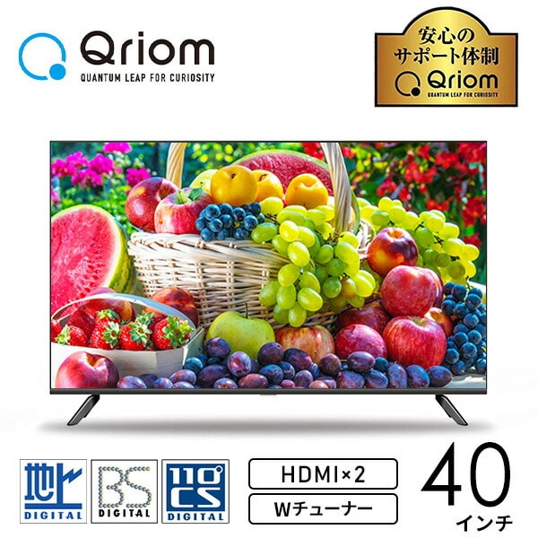 液晶テレビ 40型 外付けHDD録画 裏番組録画 QRTN-40W2K 山善 | 山善