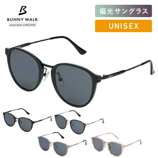 偏光サングラス UVカット 男女兼用 バニーウォーク | 山善ビズコム