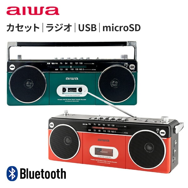 ステレオラジカセ Bluetooth GAA4-RCP0002 aiwa | 山善ビズコム
