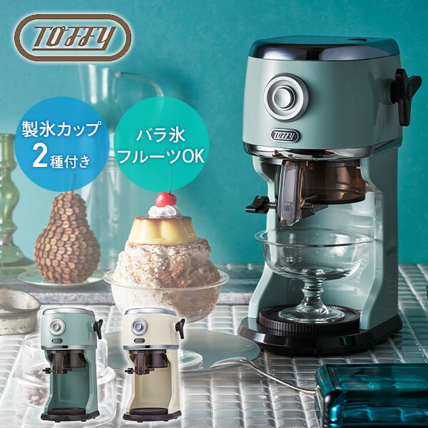 電動ふわふわかき氷器 電動かき氷器 製氷パーツ付属 K-IS14 Toffy