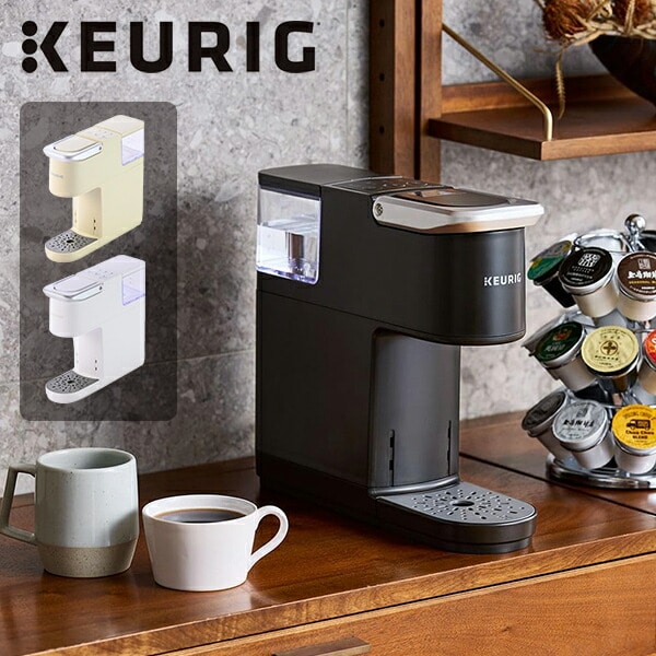 販売終了】カプセル式コーヒーメーカー KB-01 K-Cup キューリグ KEURIG
