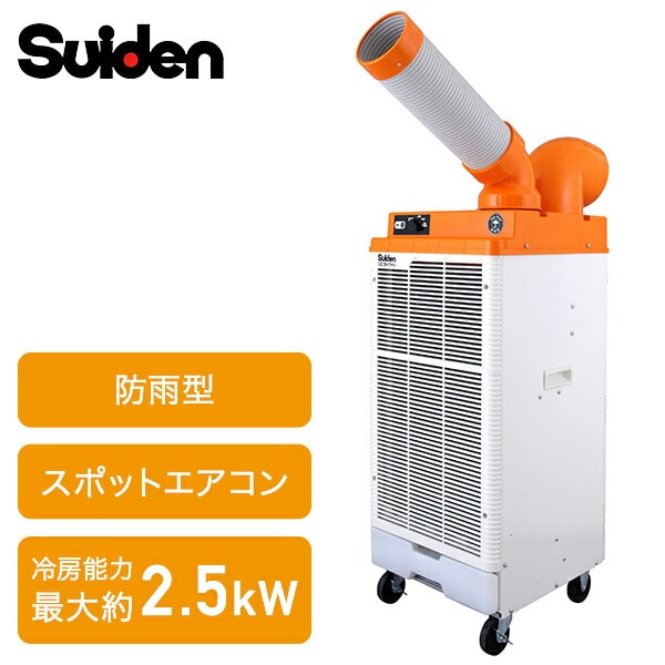 2026年版】工場扇・スポットエアコンをご紹介 | 山善ビズコム