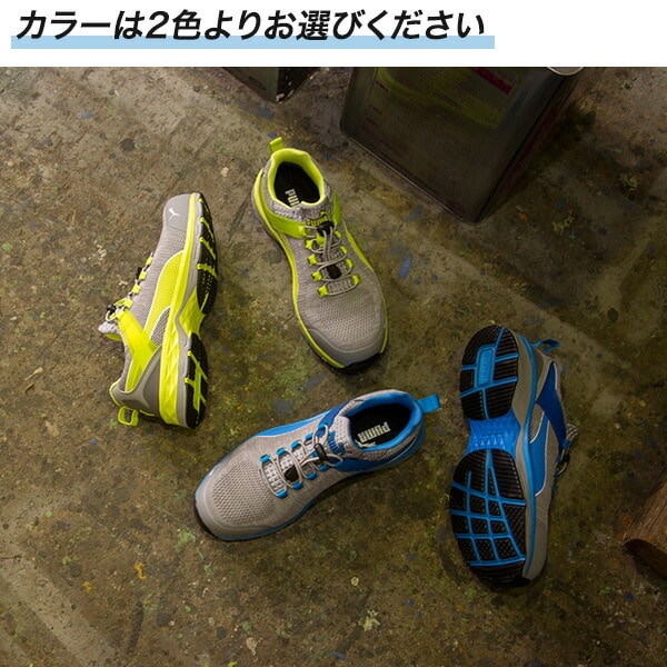 販売終了】安全靴 エキサイト 2.0 XCITE 2.0 64.227.0/64.231.0 PUMA