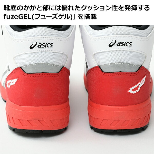 販売終了】安全靴 CP304 BOA BLK EDITION 1273A088 アシックス | 山善