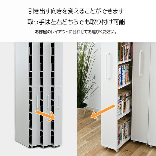 すきま収納 本棚 3列 7段 幅54cm マンガ約567冊収納 山善 | 山善