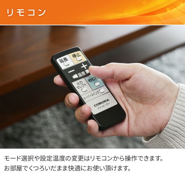 販売終了】石油ファンヒーター WZシリーズ FH-WZ4622BY コロナ | 山善