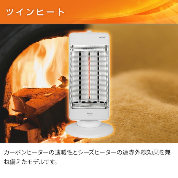 販売終了】速暖カーボンヒーター＆遠赤外線シーズヒーター ツイン
