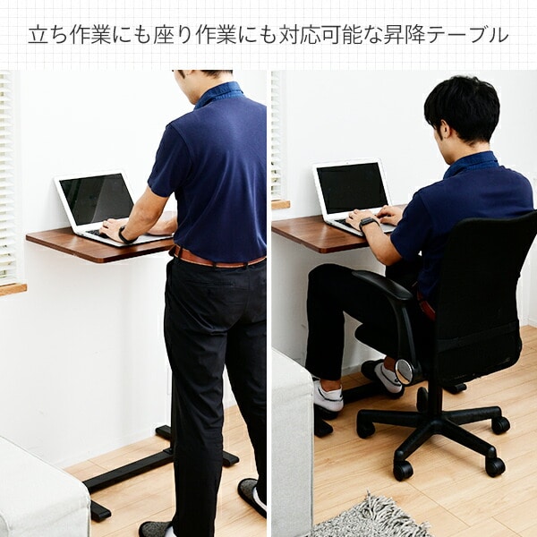昇降テーブル キャスター付き 簡単スムーズ昇降 高さ60-95 幅70 奥行40