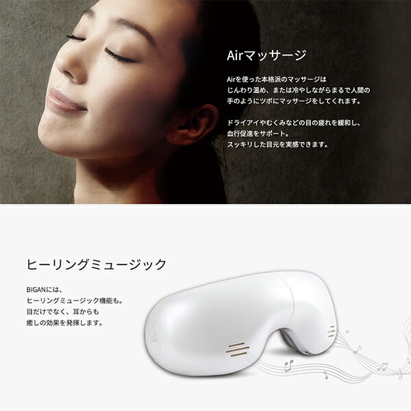 販売終了】HEALTHPIT アイマッサージャー 美眼 BIGAN BE-110 ヘルス