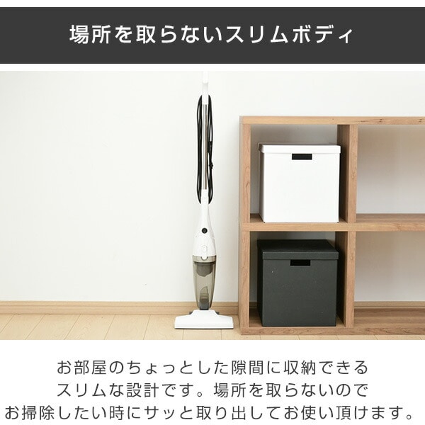 2WAYスティッククリーナー ZC-MS40(W) ホワイト | 山善ビズコム