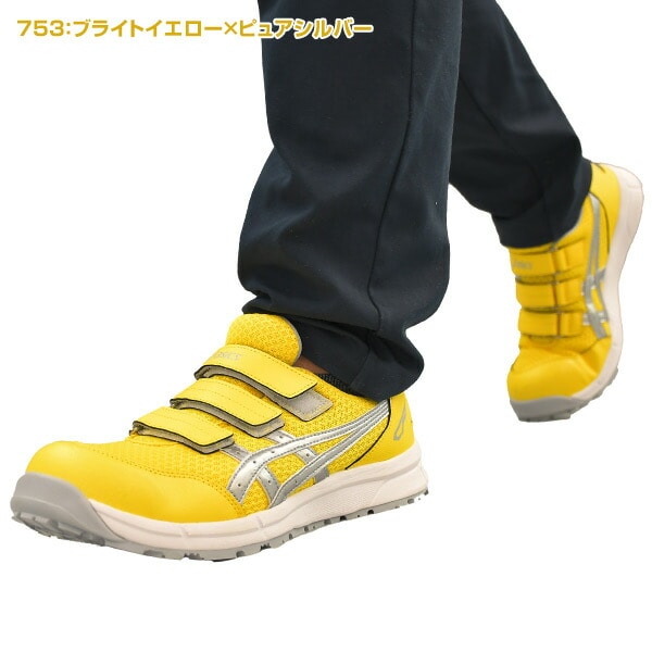 販売終了】安全靴 FCP202 アシックス | 山善ビズコム オフィス用品