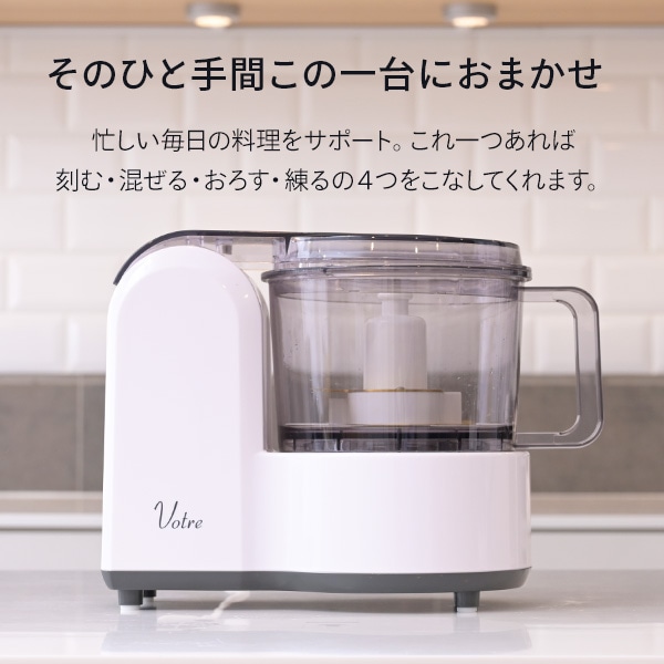 フードプロセッサー ミキサー 電動おろし器 MFC-G501(W)/MFC-T500(W