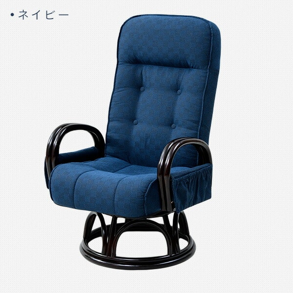販売終了】リクライニングチェア 回転チェア 籐 SKLC-60 | 山善