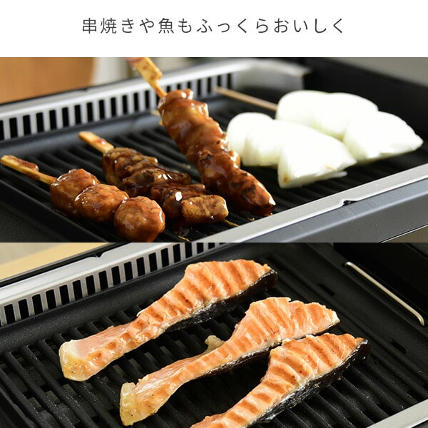 焼肉プレート 吸煙 XGRILL PREMIUM YGMC-FX130 山善 | 山善ビズコム