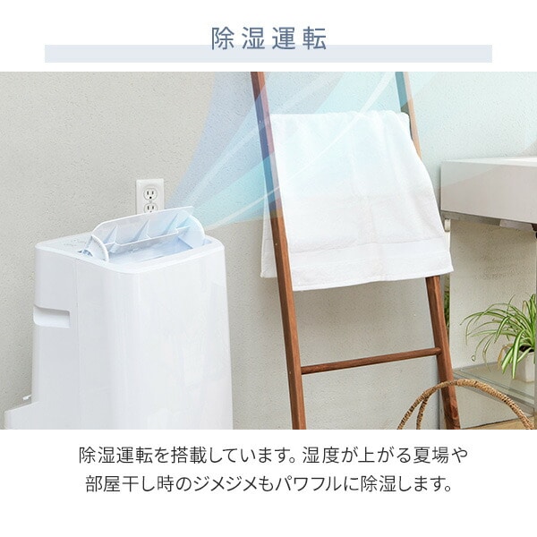 移動式エアコン 7-12畳 YEC-P292/YCWP-221 山善 | 山善ビズコム