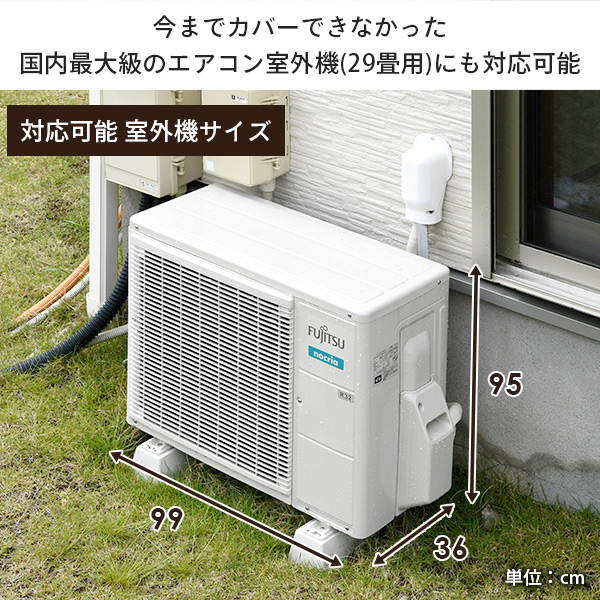 エアコンカバー 室外機 アルミ製 大型タイプ 棚付き KAAC-100T | 山善