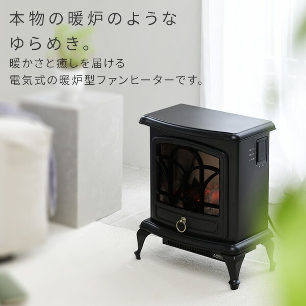 販売終了】暖炉型ファンヒーター 500/1000W YDH-M10 | 山善ビズコム
