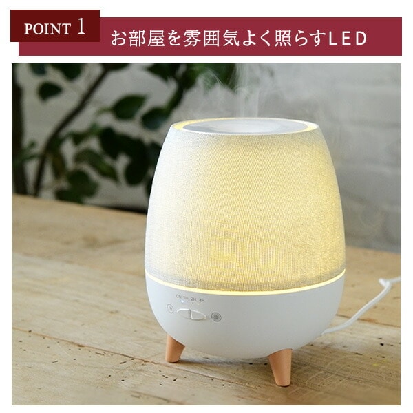 販売終了】アロマディフューザー 超音波式 LED タイマー機能 (容量